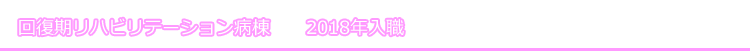 img_sub-title-career-riha