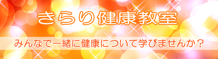 img_kirari-kyoshitsu