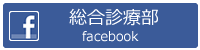face_sougoushinryou_off