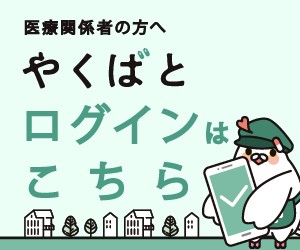 ログインはこちら