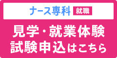 ナース専科アイコン